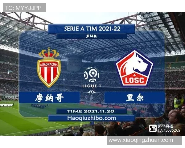 摩纳哥与巴黎对决前瞻出场阵容分析及战术布局解读