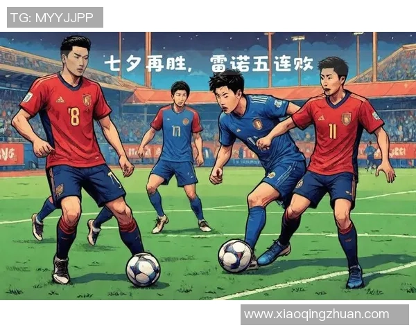 琉球足球队迎战山口雷诺法全力争胜展现团队精神与竞技实力